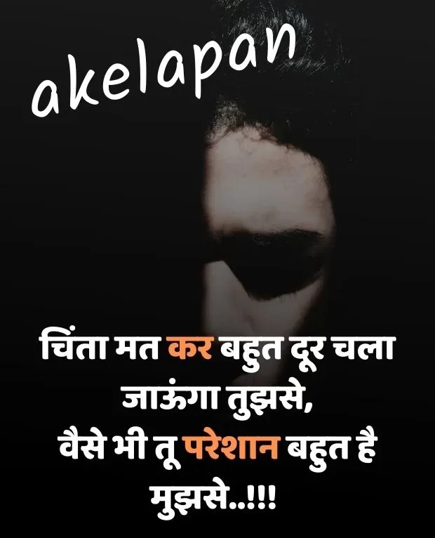 bewafa-shayari-in-hindi-10