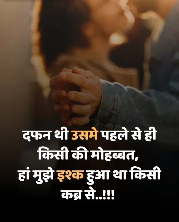 bewafa-shayari-in-hindi-14