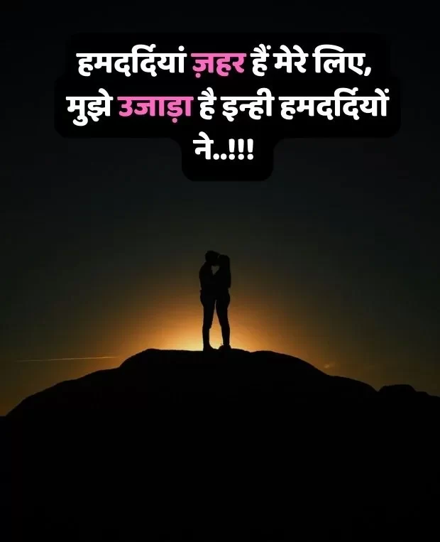 bewafa-shayari-in-hindi-28