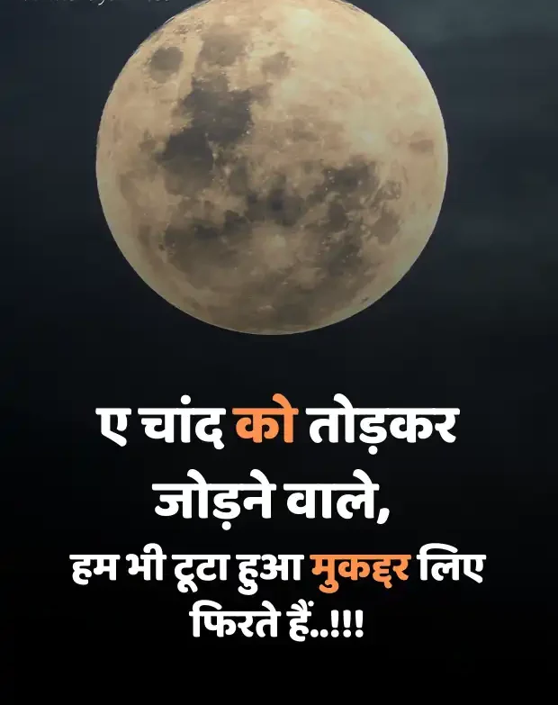 emotional-shayari-in-hindi-12