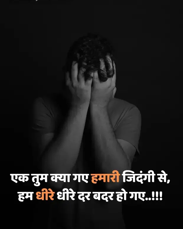 emotional-shayari-in-hindi-15