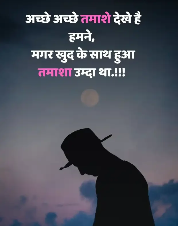 emotional-shayari-in-hindi-19