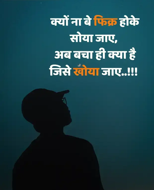 emotional-shayari-in-hindi-20