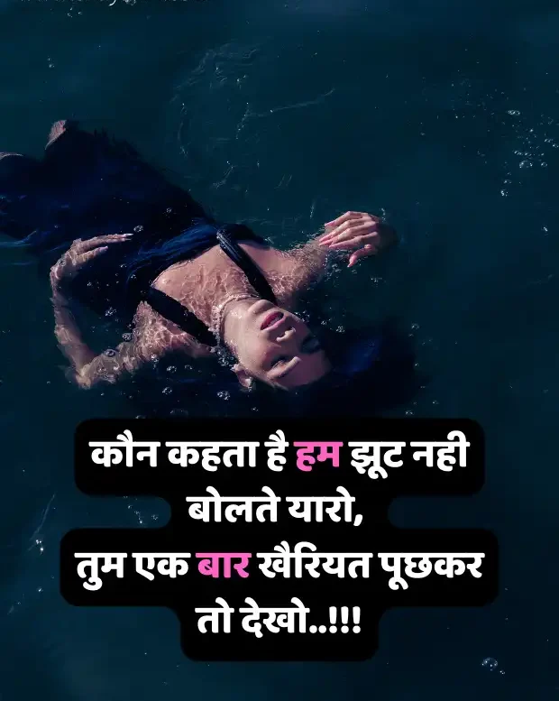 emotional-shayari-in-hindi-24