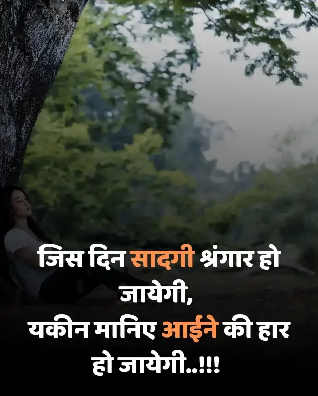 emotional-shayari-in-hindi-31