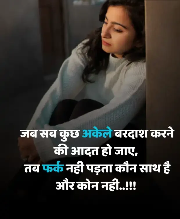 emotional-shayari-in-hindi-4