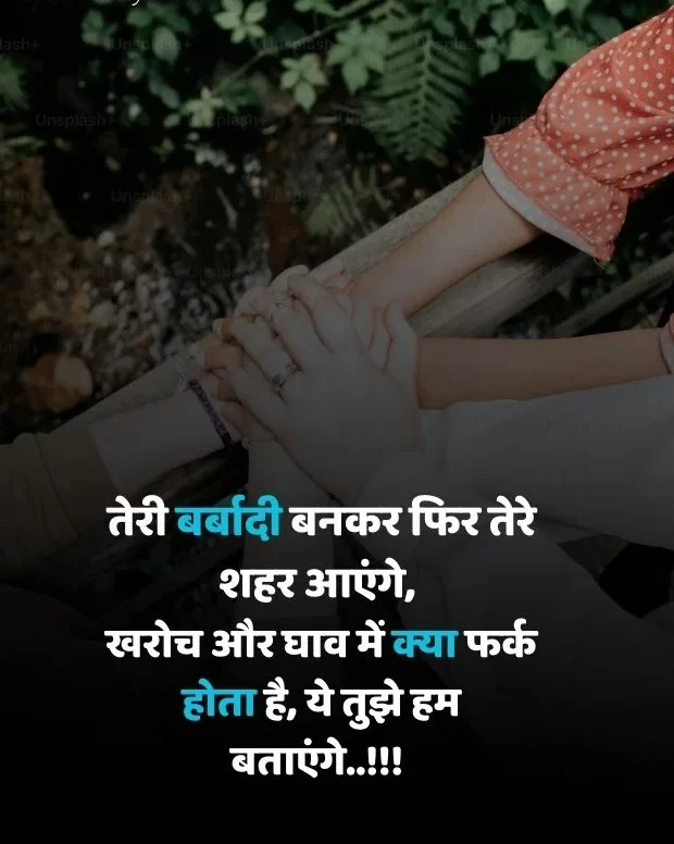 friendship-attitude-shayari-hindi-13