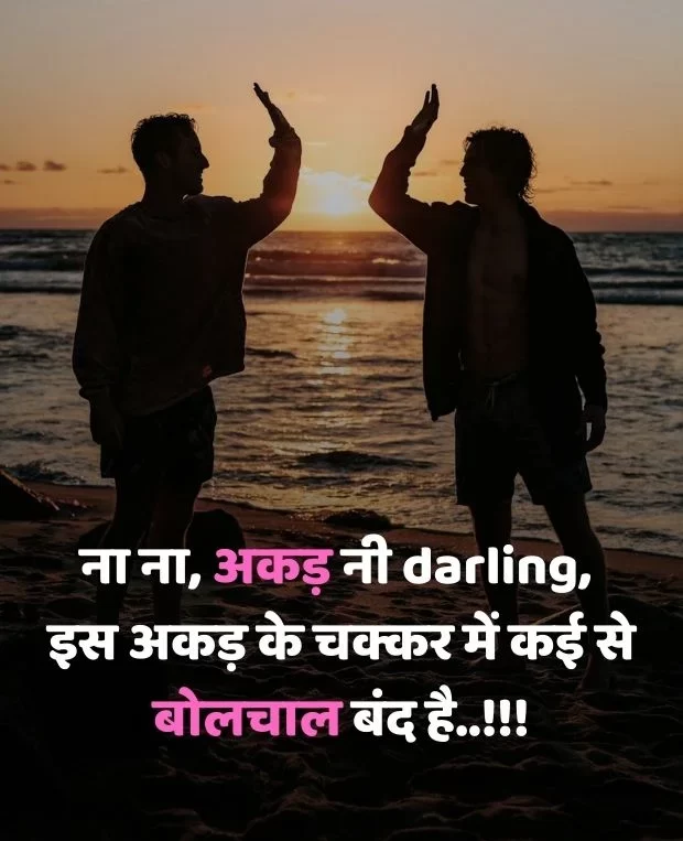 friendship-attitude-shayari-hindi-22