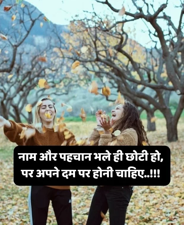 friendship-attitude-shayari-hindi-24