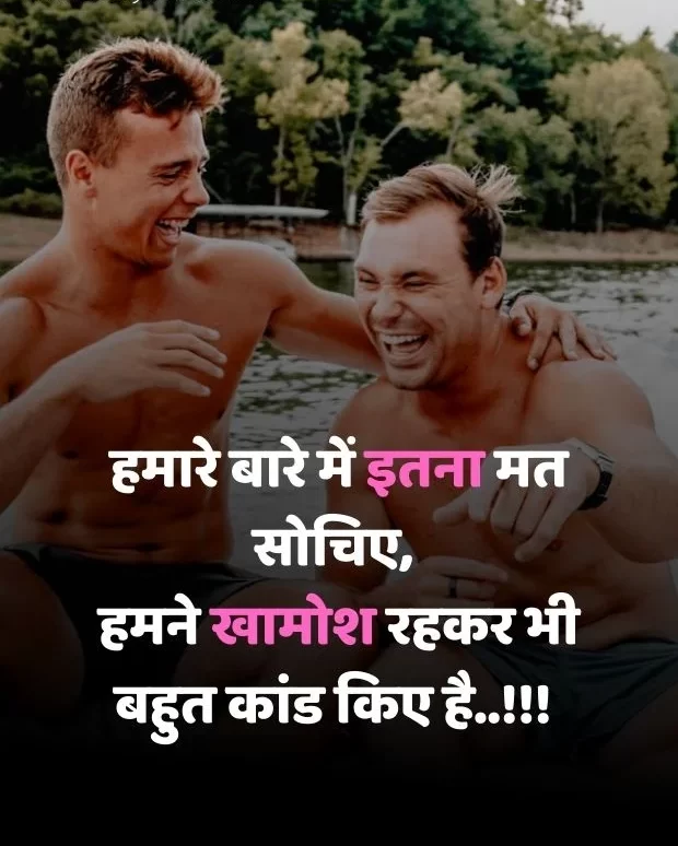 friendship-attitude-shayari-hindi-28