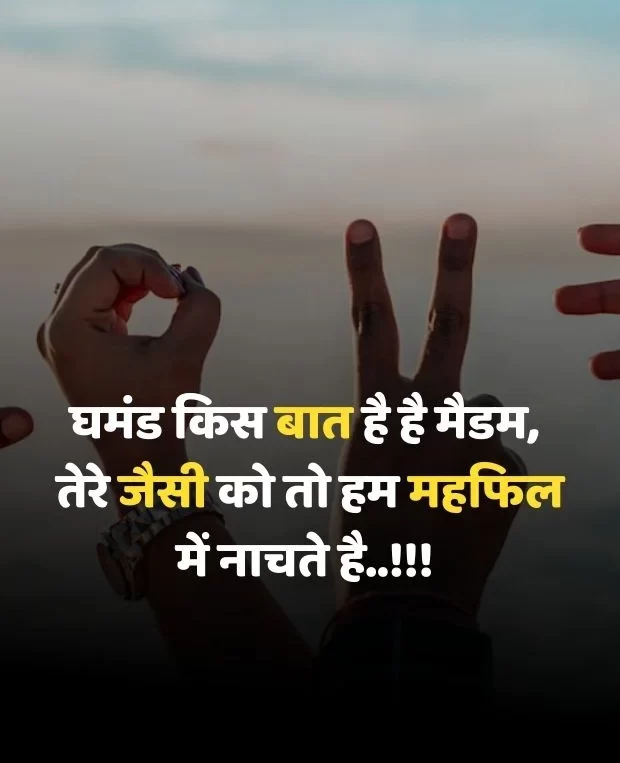 friendship-attitude-shayari-hindi-44