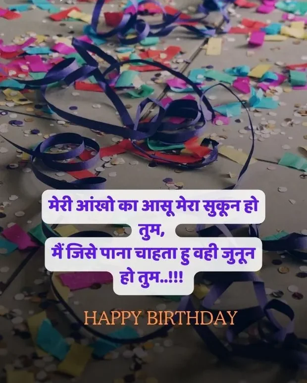 happy-birthday-shayari-17