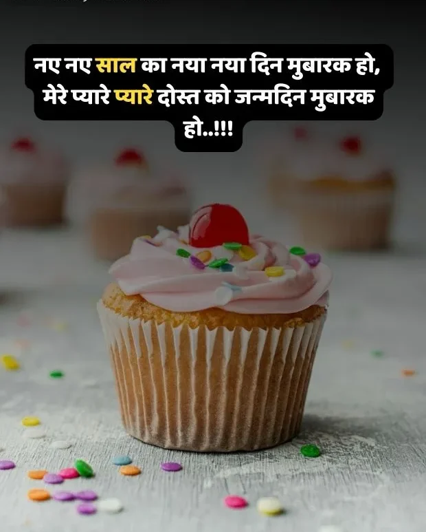 happy-birthday-shayari-26