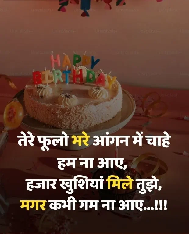 happy-birthday-shayari-5