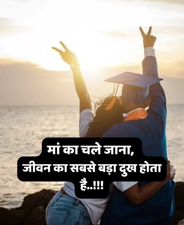 maa-shayari-in-hindi-27