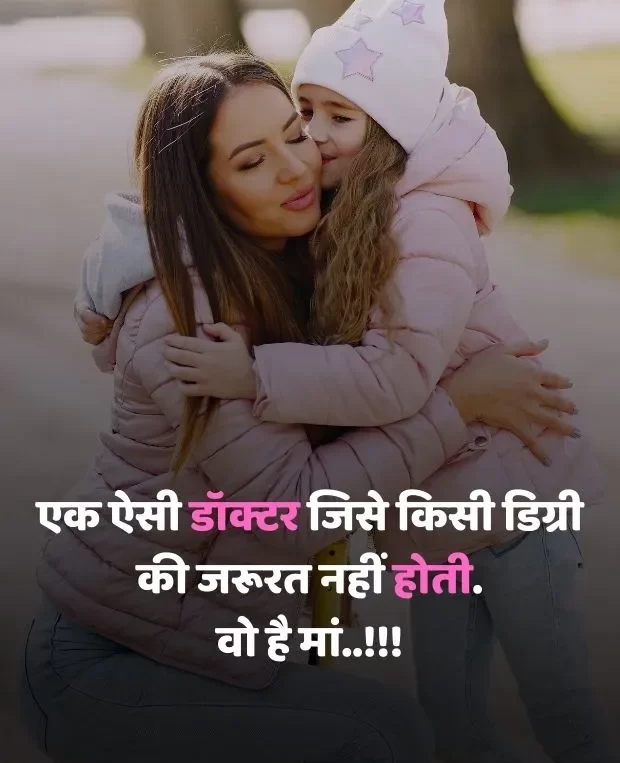 maa-shayari-in-hindi-37