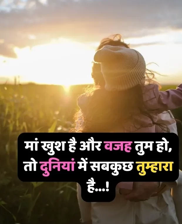 maa-shayari-in-hindi-38