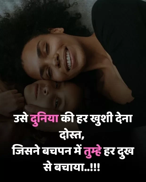 maa-shayari-in-hindi-44