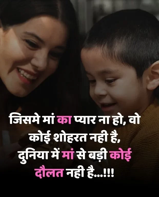 maa-shayari-in-hindi-46