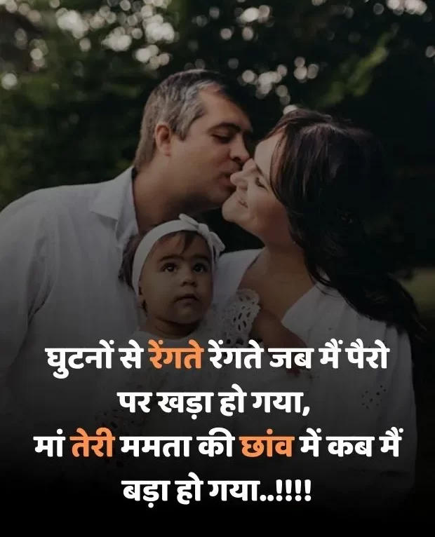 maa-shayari-in-hindi-9