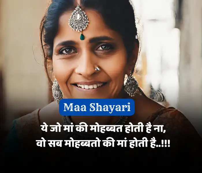 maa-shayari-in-hindi