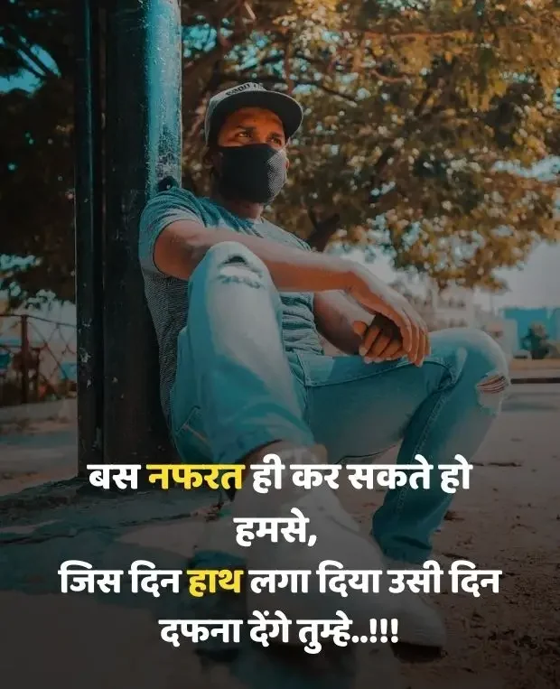 nafrat-shayari-in-hindi-2