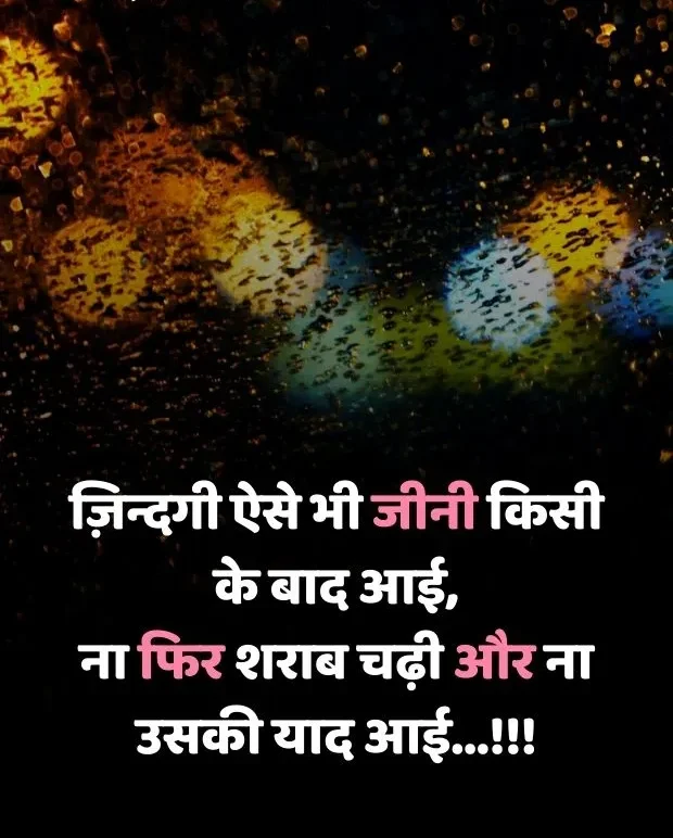 sharab-shayari-in-hindi-21