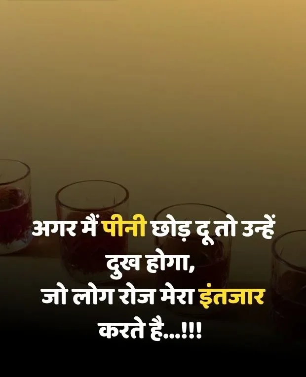 sharab-shayari-in-hindi-33