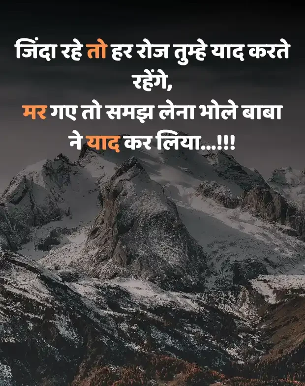 mahadev-shayari-in-hindi-19