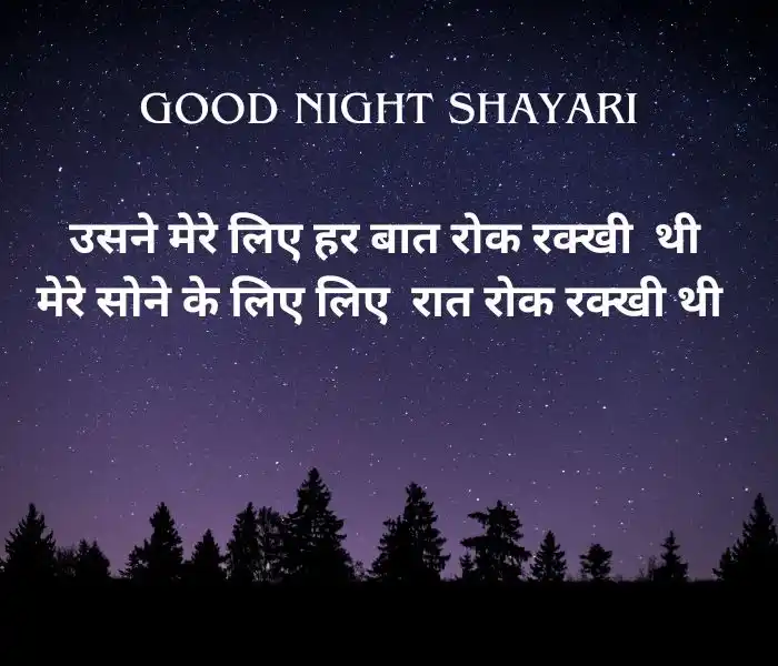 shayari-2